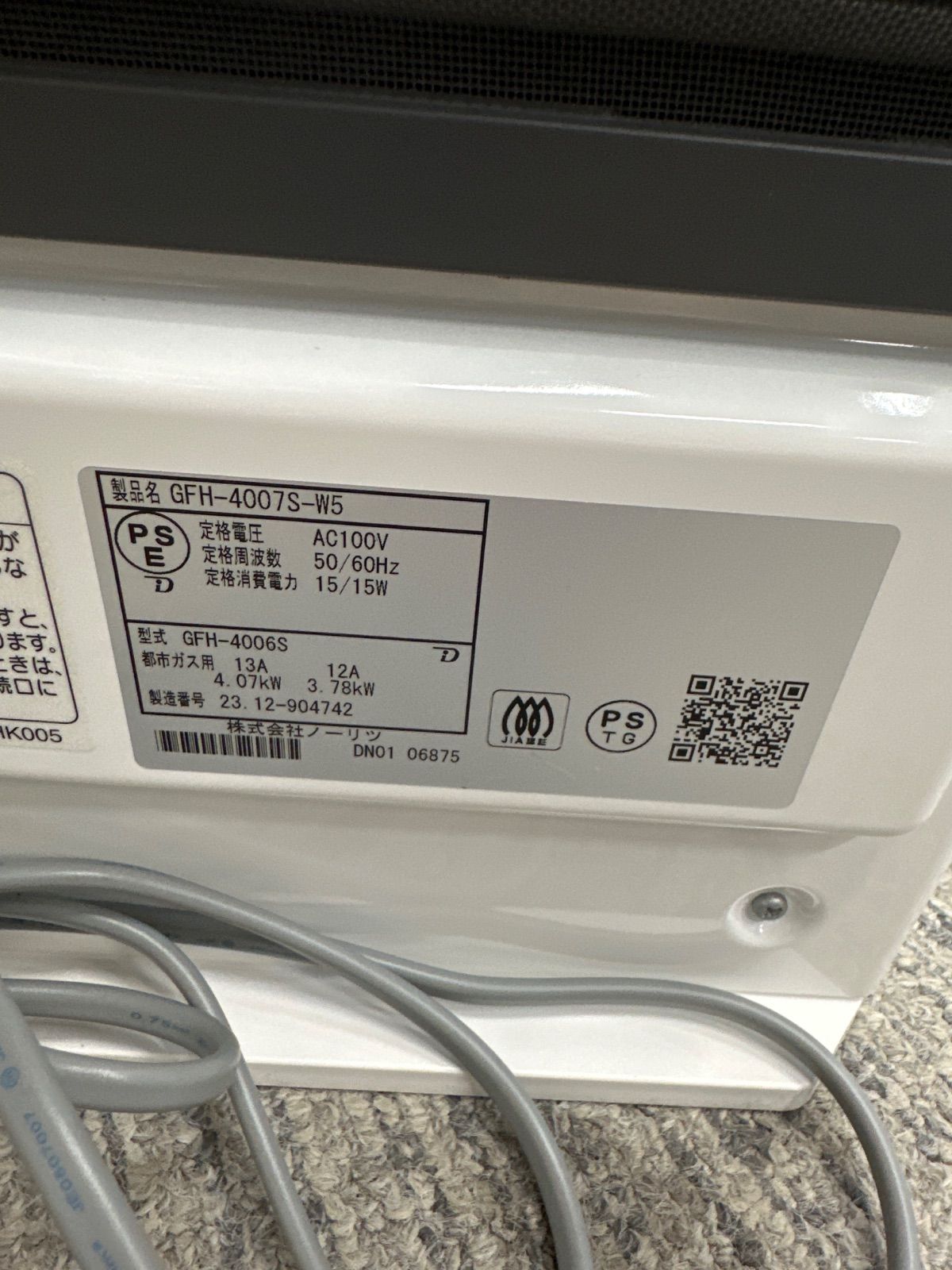 美品 NORITZノーリツ GFH-4007S-W5 ガスファンヒーター 都市ガス用