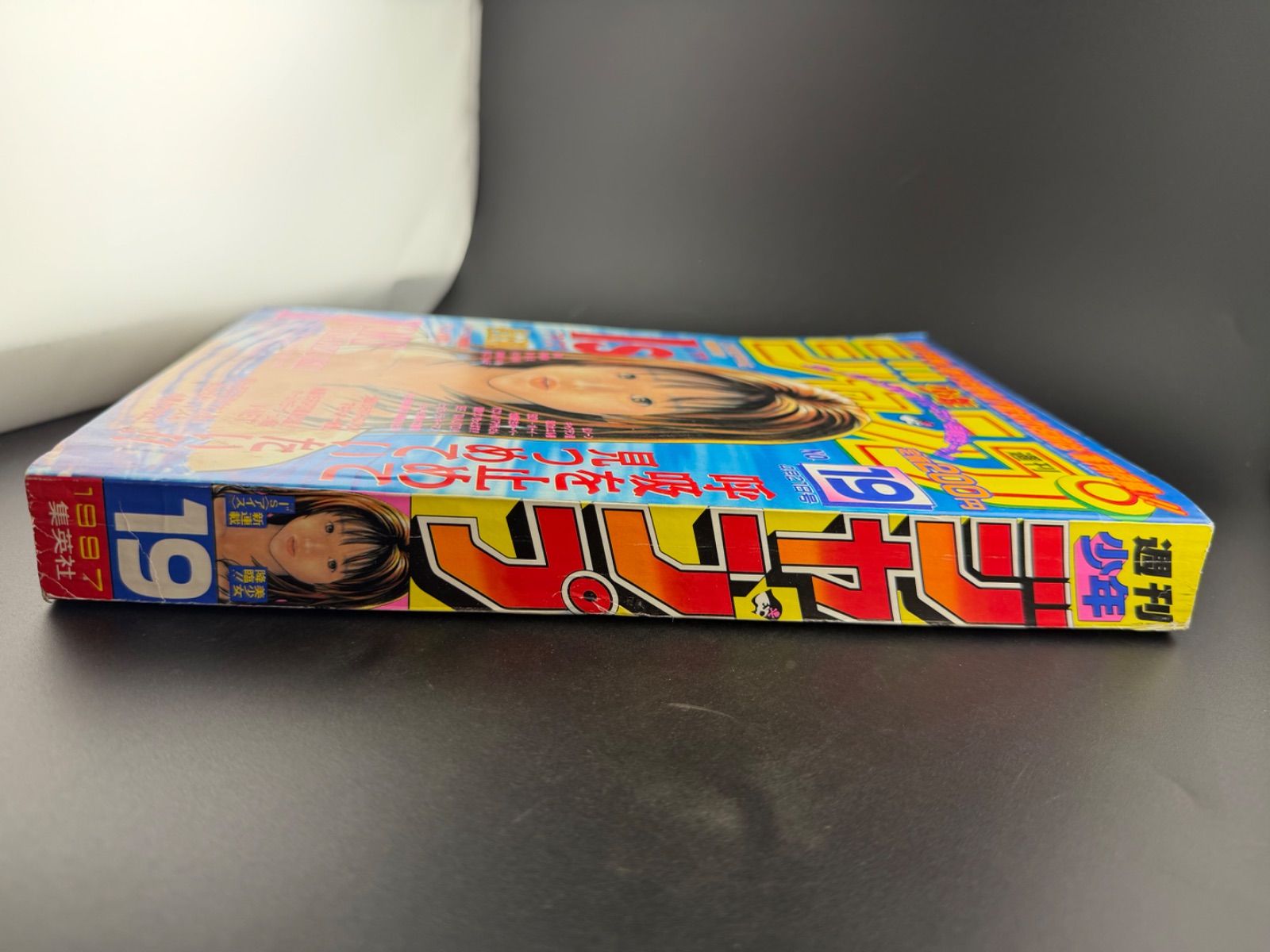 週刊少年ジャンプ【新連載】アイズ I