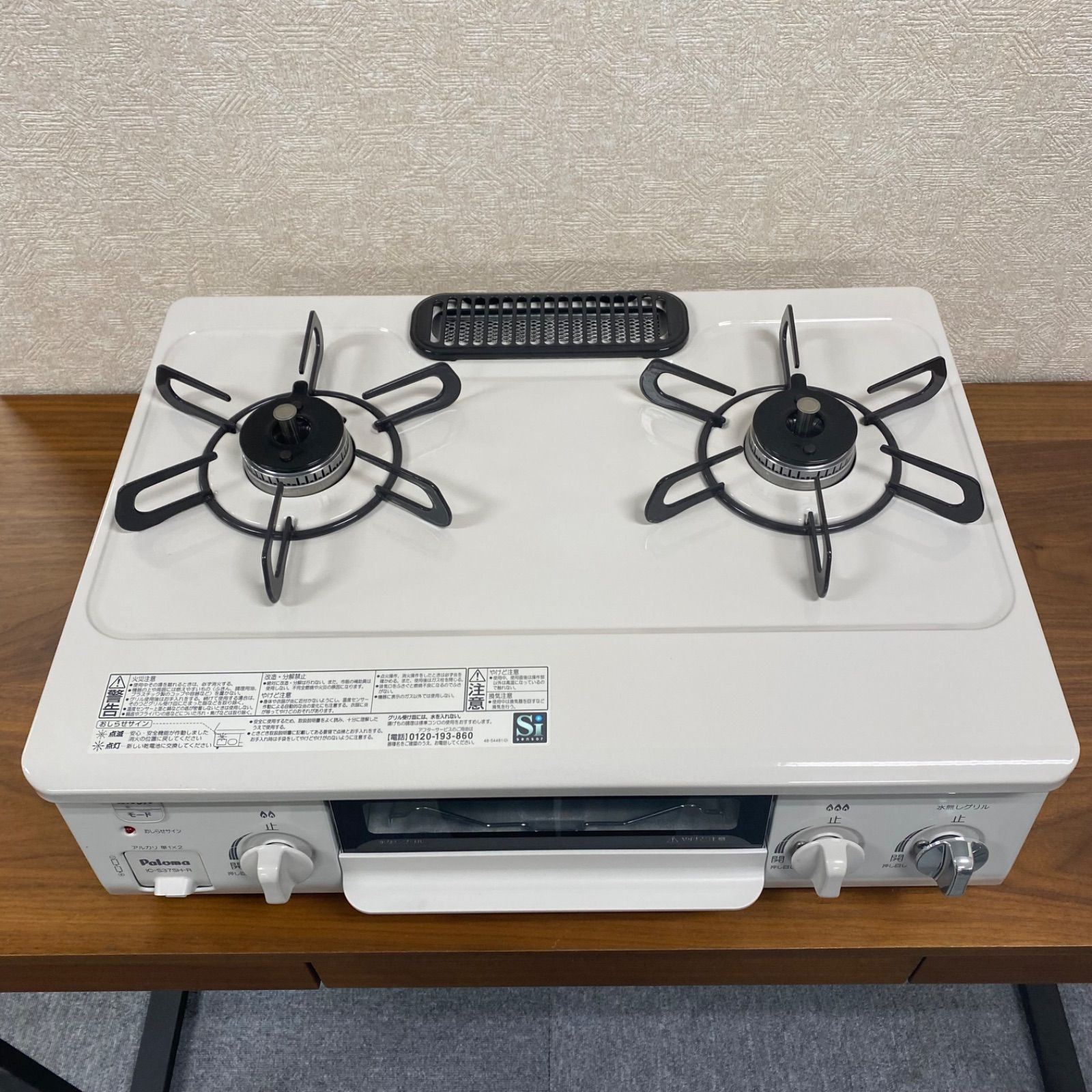 パロマ ガステーブルコンロ ブラウンカラー グリル未使用 ゴムホース 