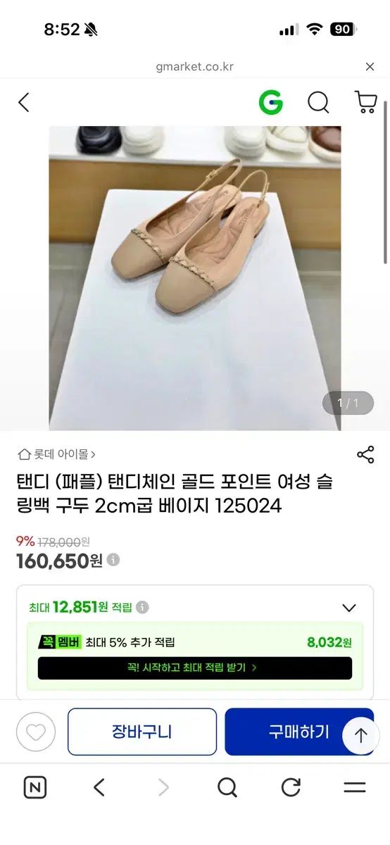 TANDY タンディ (패플) TANDYチェーン GOLD ポイント レディース スリングバック