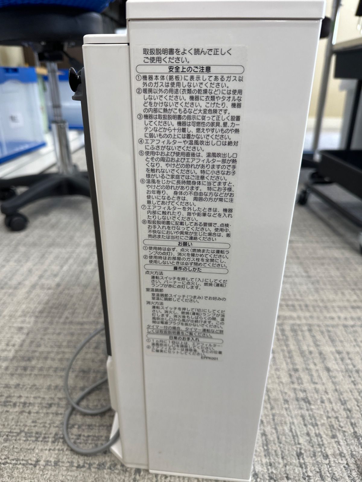 美品 NORITZノーリツ GFH-4007S-W5 ガスファンヒーター 都市ガス用