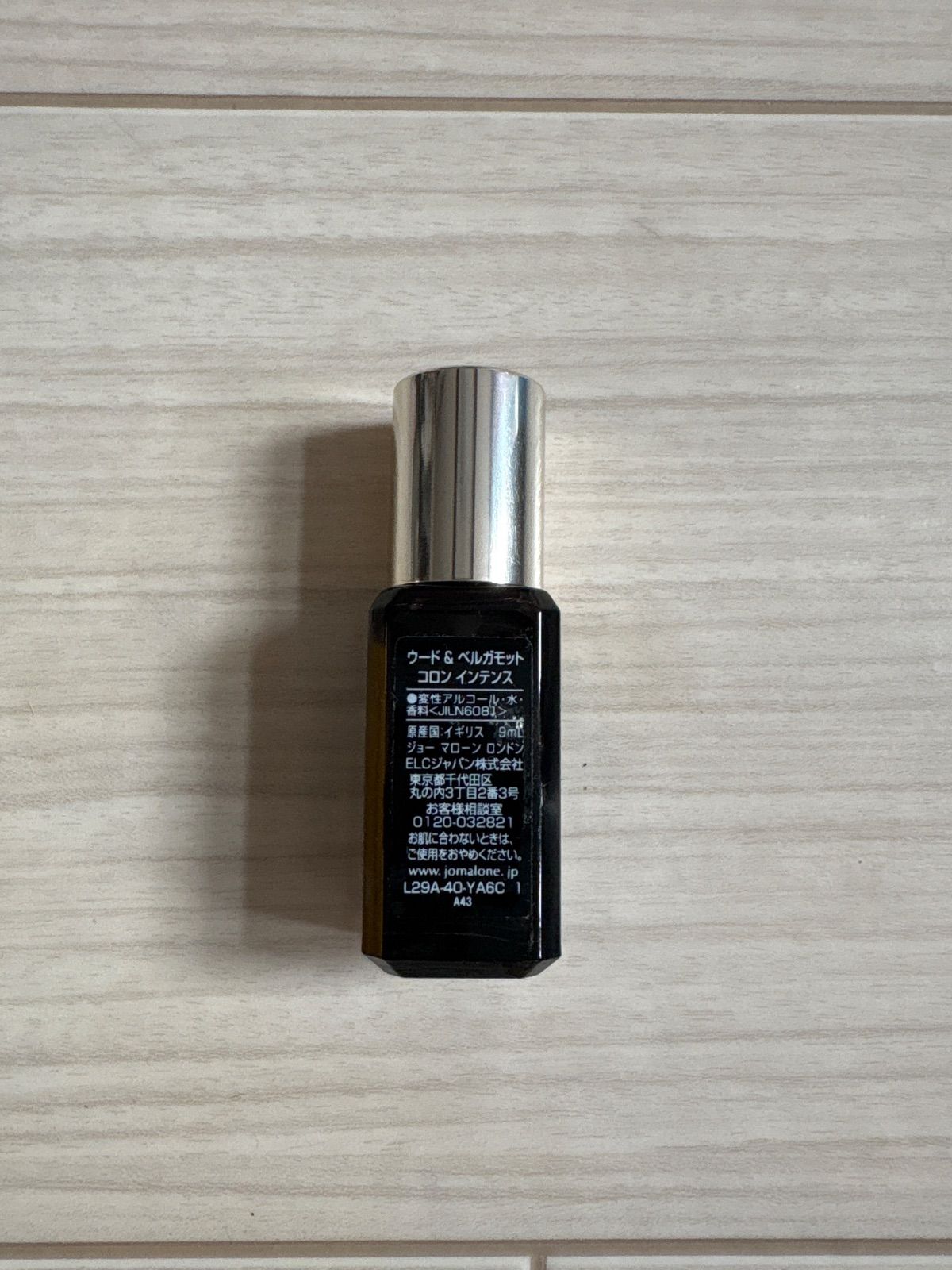 ジョーマローンロンドン ウード＆ベルガモット コロン インテンス 9mL 