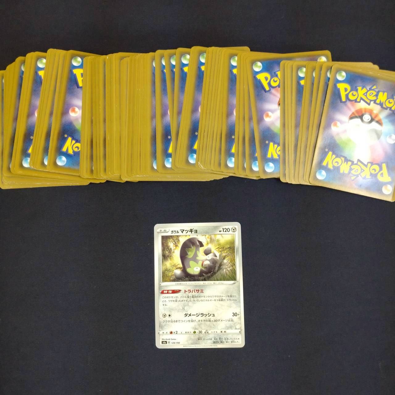 P100485(はがね) ポケモンカード マッギョ① 100枚 まとめ売り pokemon