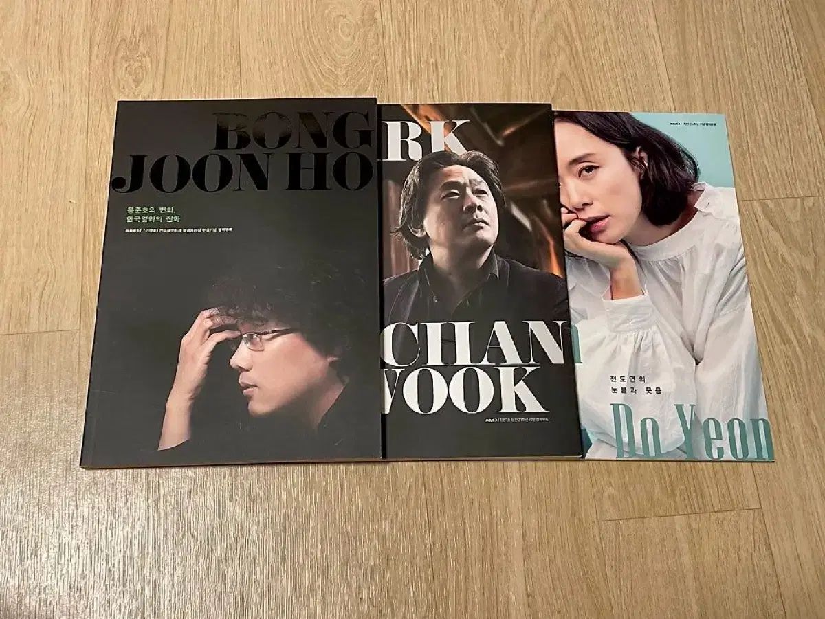 씨네21 イ・ジュノ パク・チャヌク 全度妍 別冊付録 映画 雑誌 限定モデル グッズ 特別号