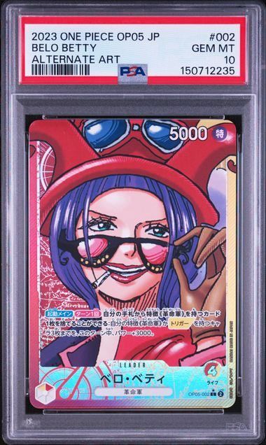 【PSA10】ベロ・ベティ(L★){赤/黄}〈OP05-002〉[ブースターパック 新時代の主役]