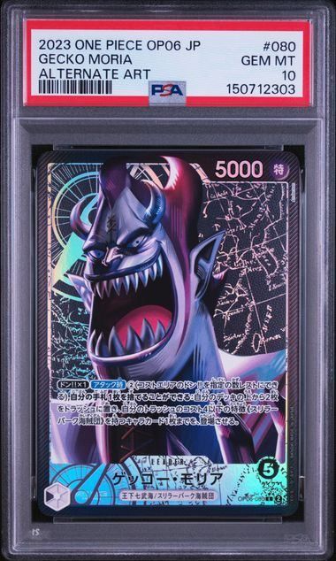 【PSA10】ゲッコー・モリア(L★){黒}〈OP06-080〉[ブースターパック 双璧の覇者] 15,464円