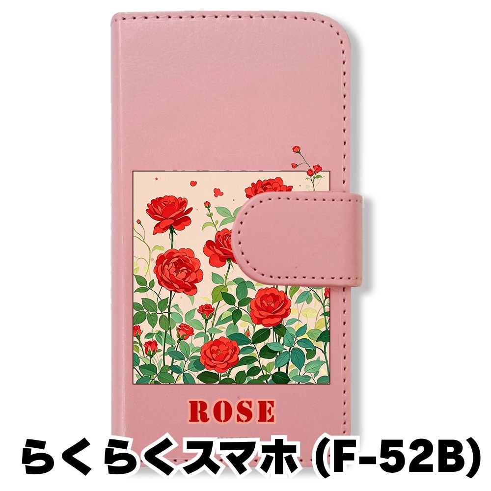 新品未使用】 らくらくスマートフォン F-52B 手帳型スマホ ケース (色