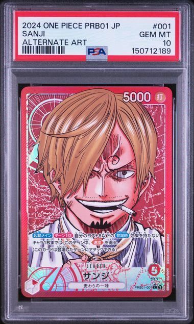 【PSA10】サンジ(L★){赤}〈PRB01-001〉[プレミアムブースター ONE PIECE CARD THE BEST]