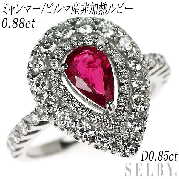 Pt950 ミャンマー/ビルマ産 非加熱ルビー ダイヤモンド リング 0.88ct D0.85ct