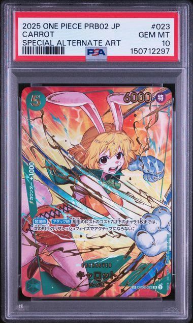 【PSA10】キャロット (SP/SR){緑}〈OP08-023〉[プレミアムブースター ONE PIECE CARD THE BEST vol.2【PRB-02】]