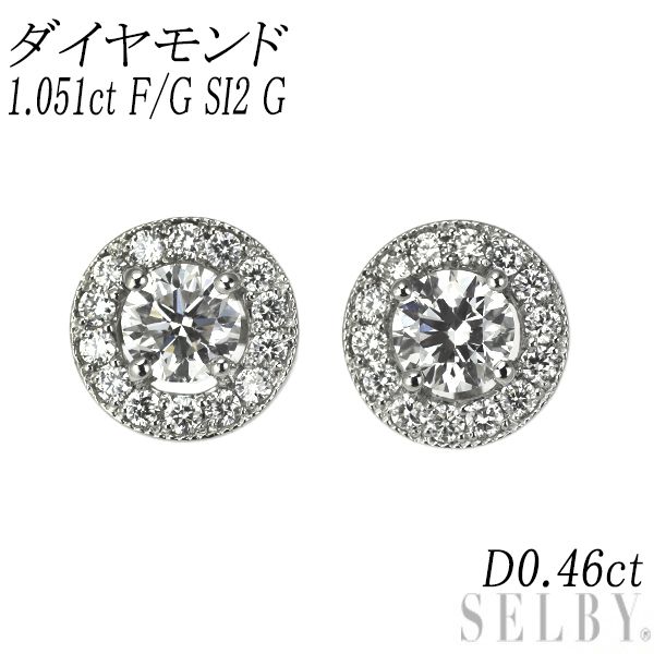 新品 Pt950/ Pt900 ダイヤモンド ピアス 1.051ct F/G SI2 G D0.46ct 鍛造ミルグレイン【エスコレ】