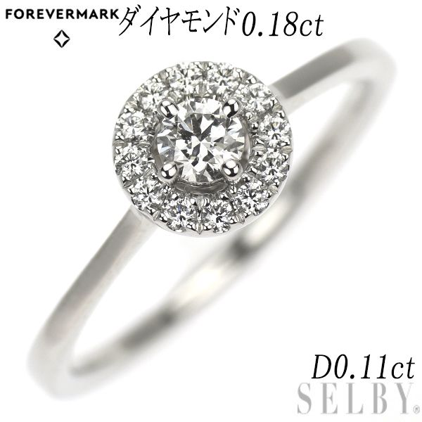 フォーエバーマーク Pt900 ダイヤモンド リング 0.18ct D0.11ct センターオブマイユニバース