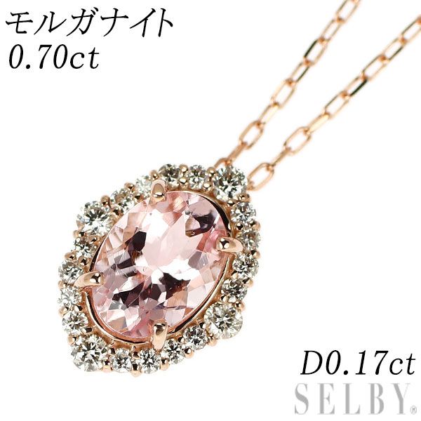 K18PG モルガナイト ダイヤモンド ペンダントネックレス 0.70ct D0.17ct