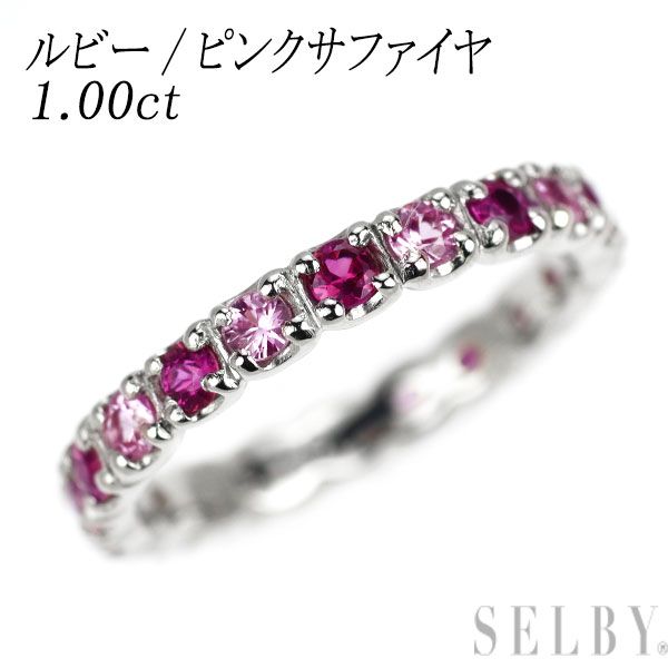 Pt900 ルビー/ピンクサファイア リング 1.00ct フルエタニティ