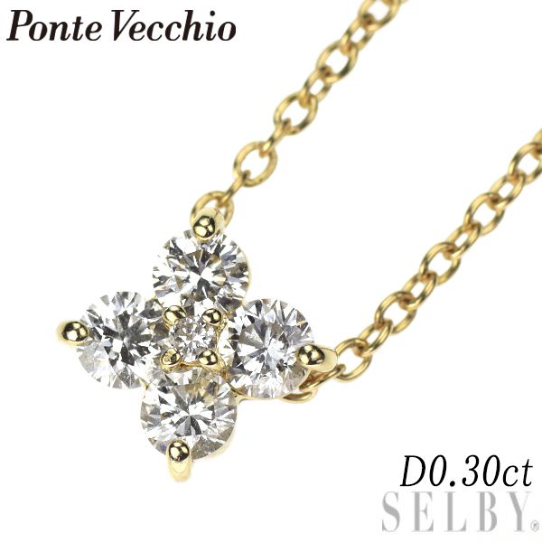 ポンテヴェキオ K18YG ダイヤモンド ペンダントネックレス 0.30ct