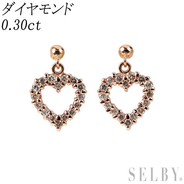 K10PG ダイヤモンド ピアス 0.30ct ハート
