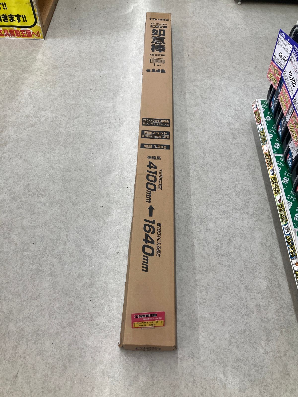 【未使用品】【0921】★TJMデザイン 建築用下げ振り据付補助棒 PCT-SPNY　ITBJIJP9QCO8