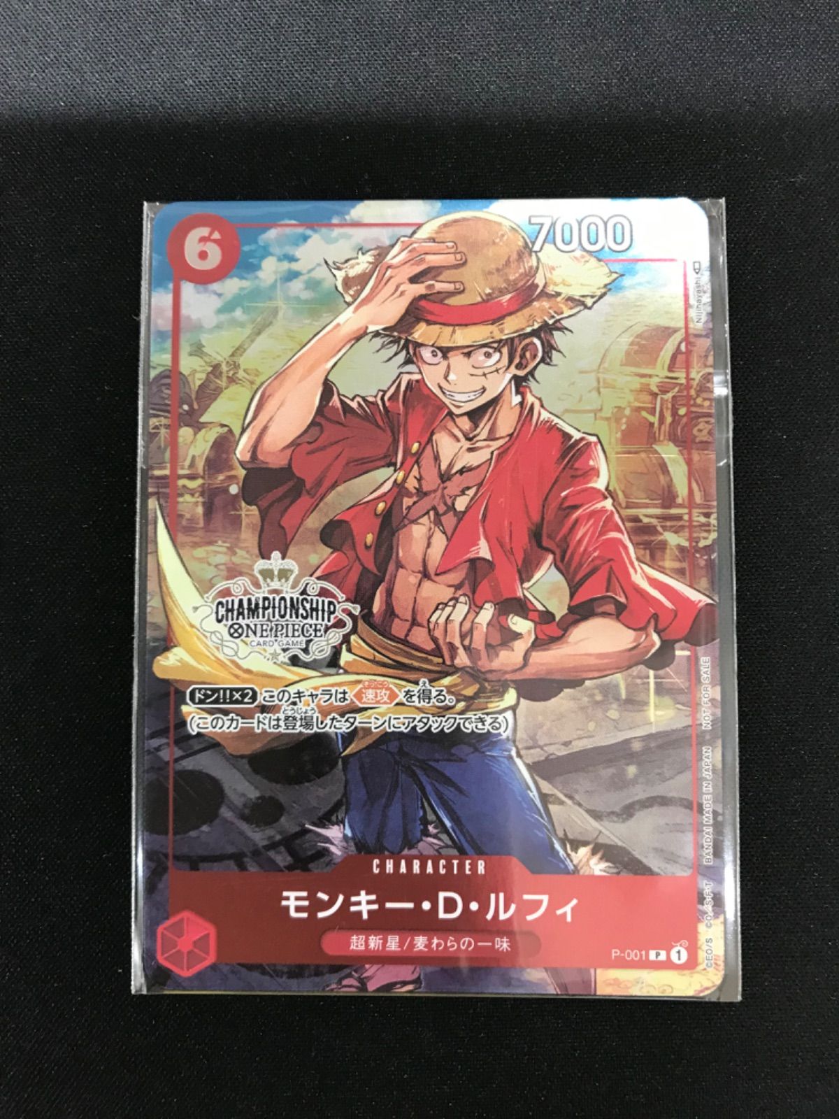 ★1552ワンピースカード　モンキー・D・ルフィ　CS物販特典　未開封品　P-001