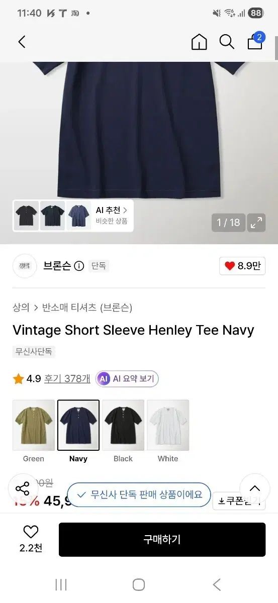 BRONSON ヴィンテージ 半袖 ヘンリーネック 2XL まとめ売り