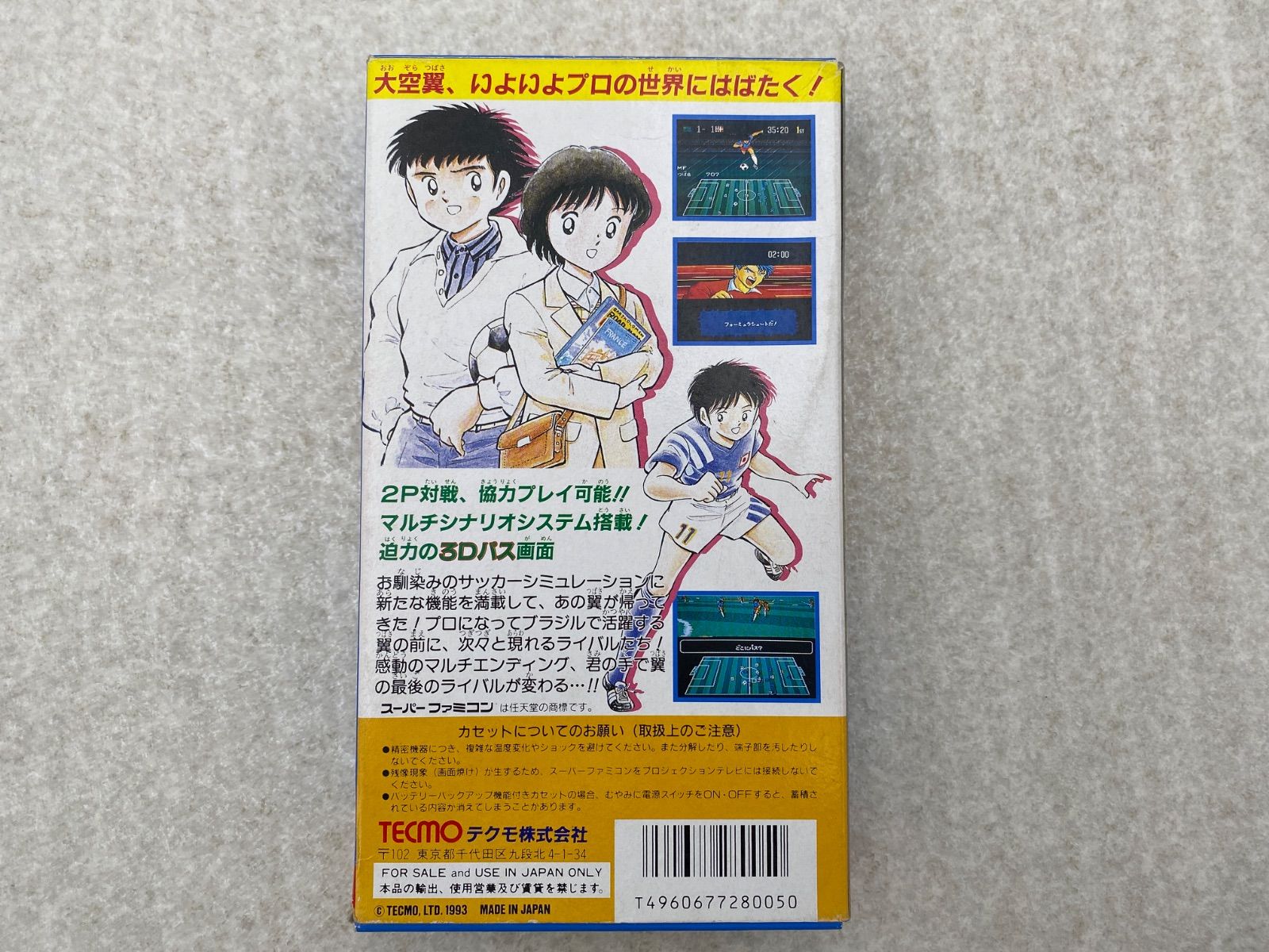 キャプテン翼Ⅳ プロのライバルたち スーパーファミコン ソフト - メルカリ
