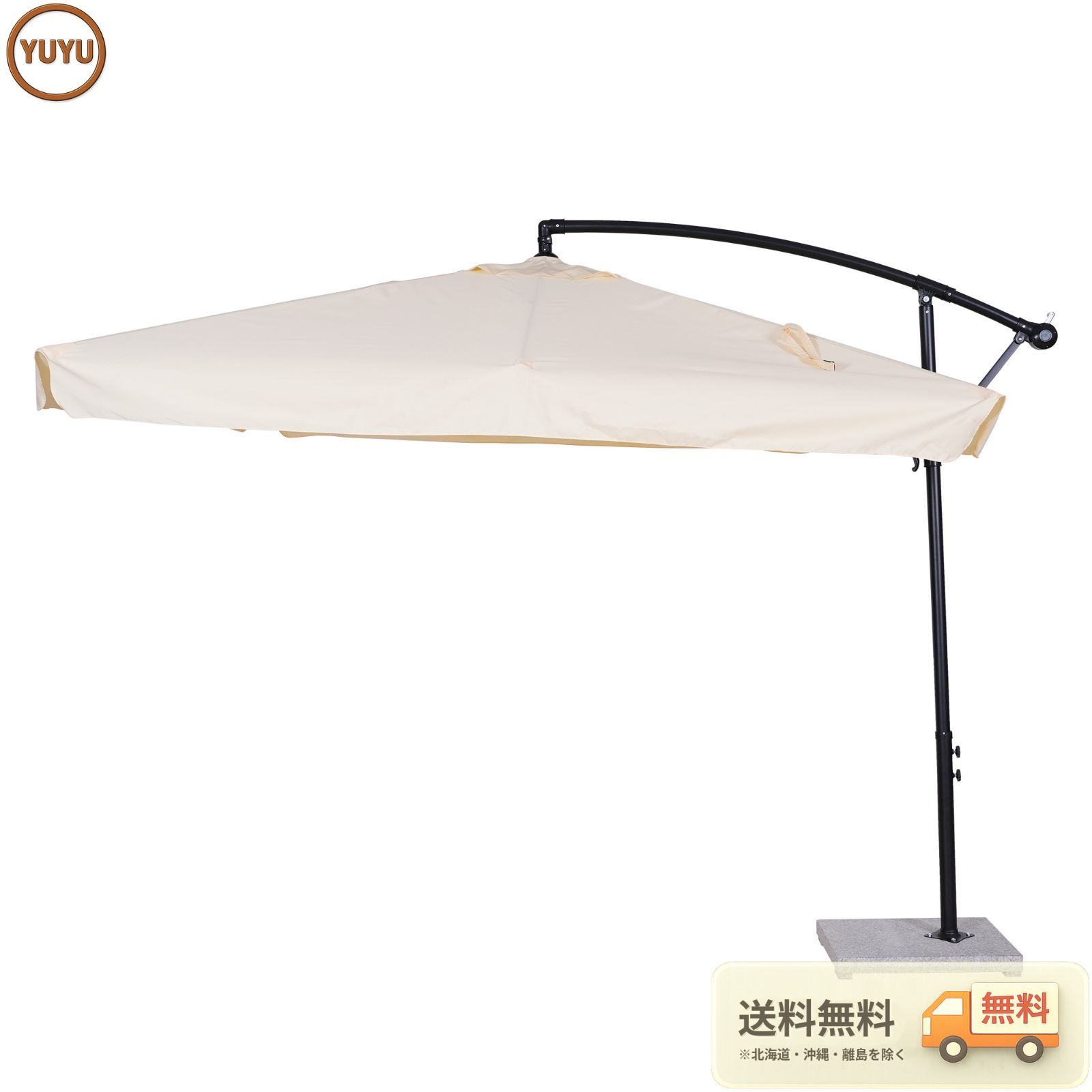 直径250cm 30+UPF紫外線 360度回転 対策角度調整 専用ベース付き パラソル ガーデンパラソル 大型 ビーチパラソル ガーデニング 庭 キャンプ 日傘 家庭での使用 商業利用 海辺 プール 海の家【アイボリー】 【Ivory】