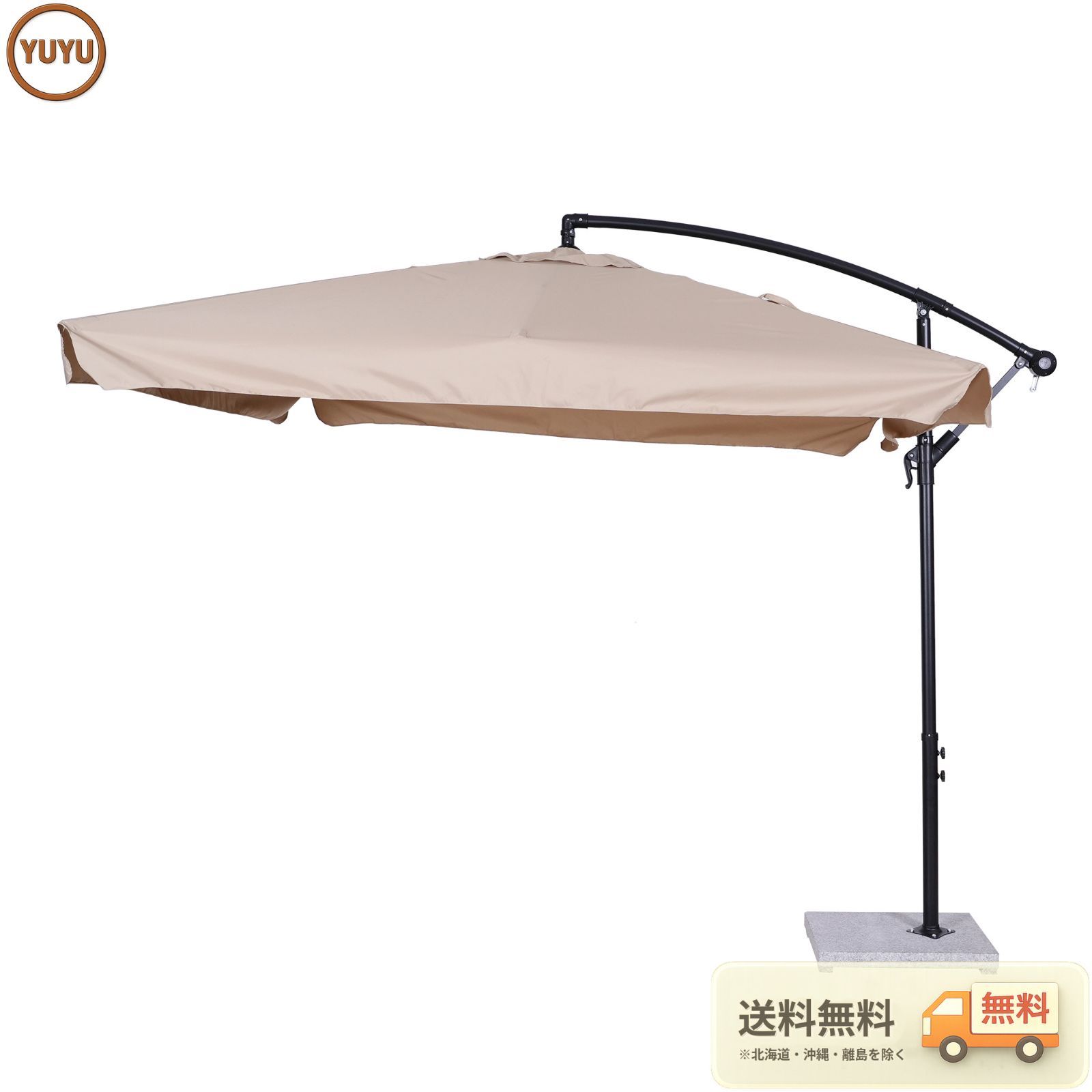 直径250cm 30+UPF紫外線 360度回転 対策角度調整 専用ベース付き パラソル ガーデンパラソル 大型 ビーチパラソル ガーデニング 庭 キャンプ 日傘 家庭での使用 商業利用 海辺 プール 海の家【ベージュ】 【ベージュ】 16,067円