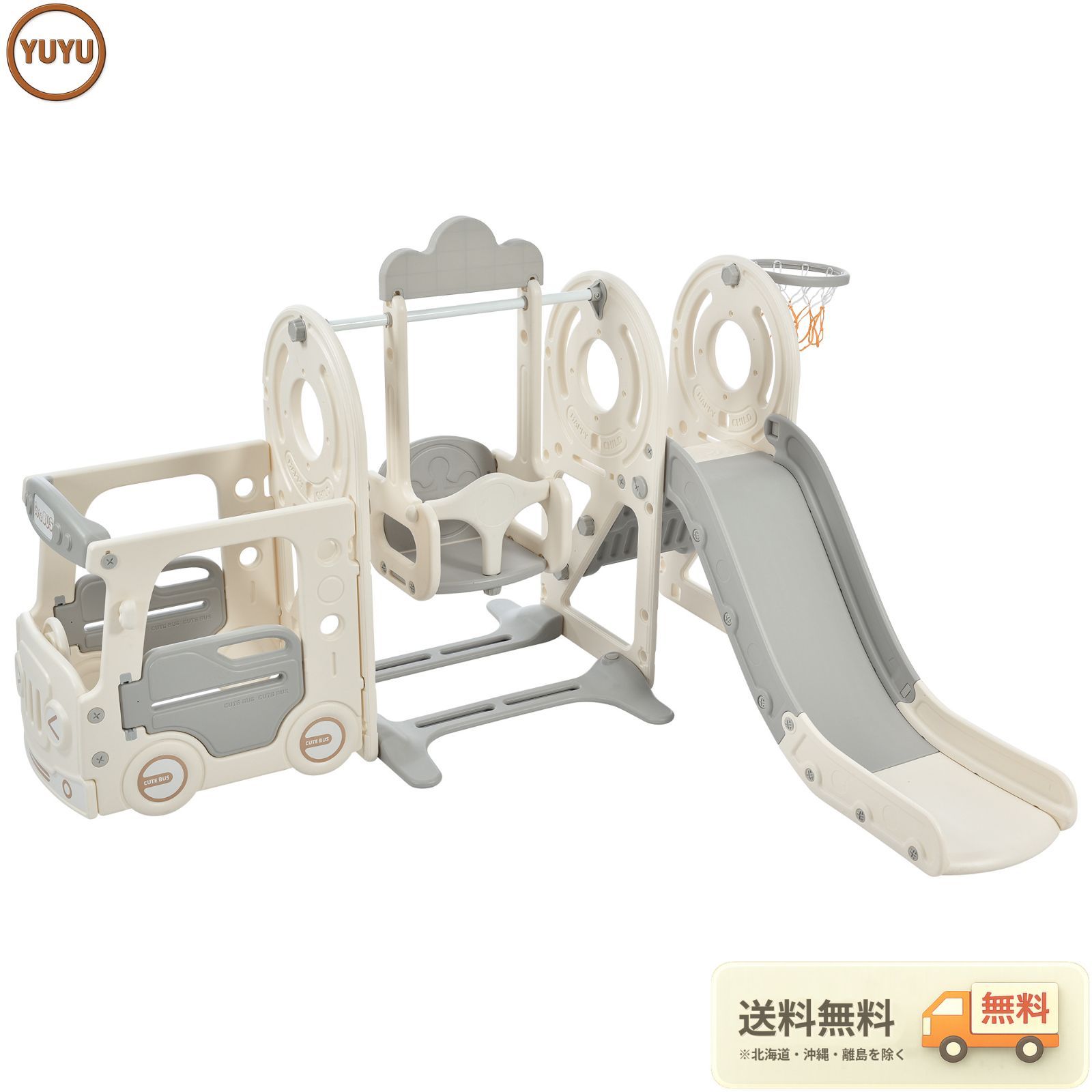 再入荷済｜バス滑り台 すべり台 ブランコ スイング 大型遊具 すべりだい スライダー 室内 遊具 キッズ キッズパーク 子供 バスケットゴール 子供 誕生日プレゼント クリスマスプレゼント グレー
