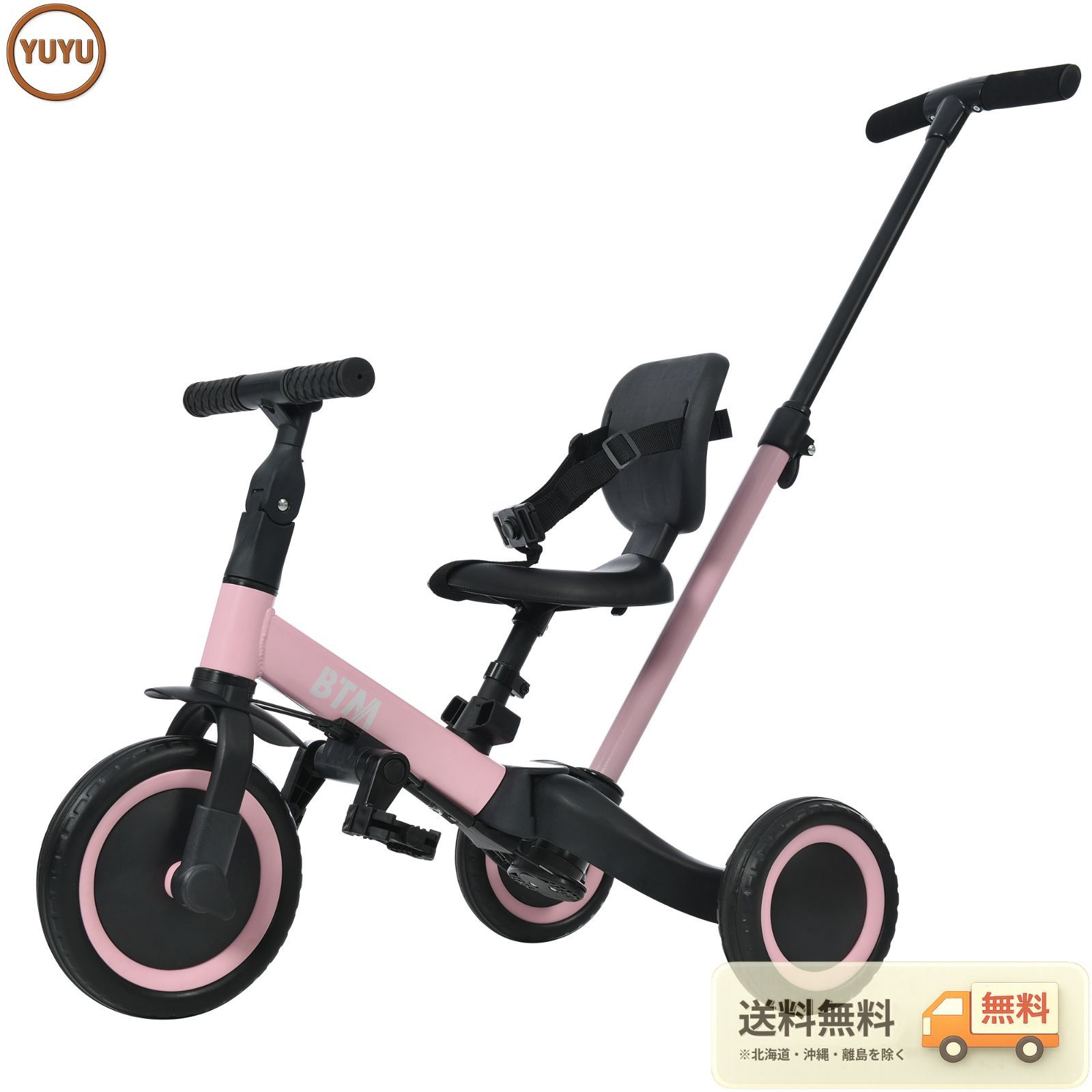 【7月13日再入荷予定】三輪車 足けりバイク 一台4役 ベビーカー かじとり 手押し棒付 子供用三輪車 子供自転車 3輪 キッズ 幼児 自転車 バイク ペダル付き コントロールバー付き 乗用玩具 軽量 誕生日 1-5歳 組み立て簡単 プレゼント 【ピンク