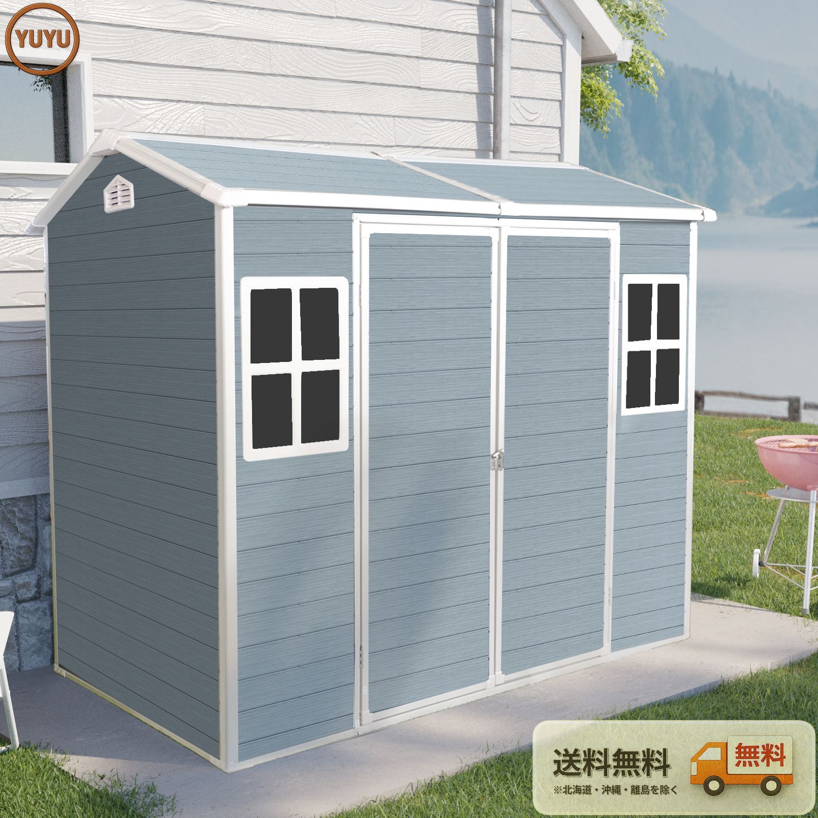 大人気|物置 屋外 樹脂製 大型 戸外収納庫 幅243*奥行き133*高206 窓付き 床板付き 頑丈 大容量 サビ防止 防水 ガーデニング 庭 【グレー】