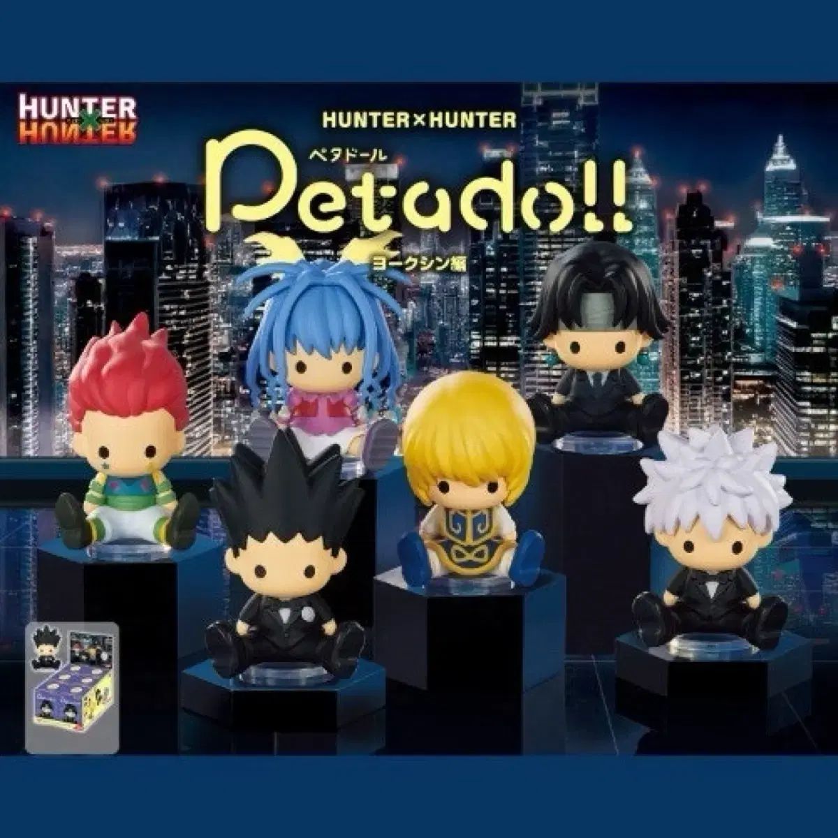 HUNTER×HUNTER ヨークシンシティ ペタドール