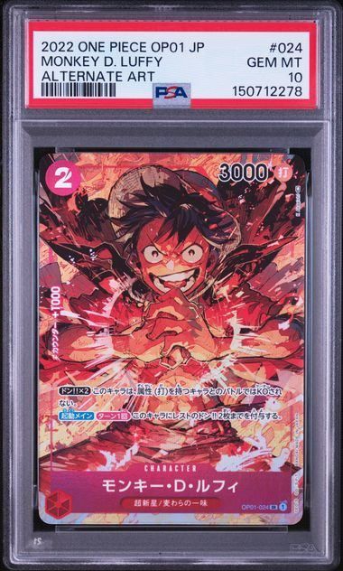 【PSA10】モンキー・D・ルフィ(SR★){赤}〈OP01-024〉[ブースターパック ROMANCE DAWN]