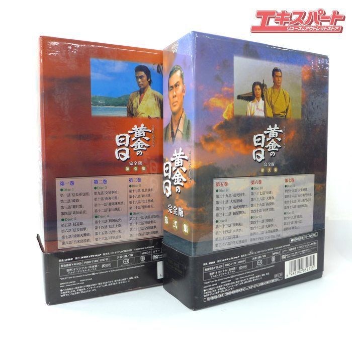 中古 DVD BOX NHK大河ドラマ 黄金の日日 完全版 第壱集 第弐集 計7巻 