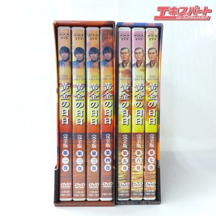中古 DVD BOX NHK大河ドラマ 黄金の日日 完全版 第壱集 第弐集 計7巻 