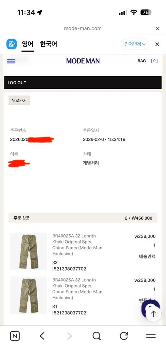 バズリクソンズ チノ 32サイズ Glitch Mode マン 別注 新品