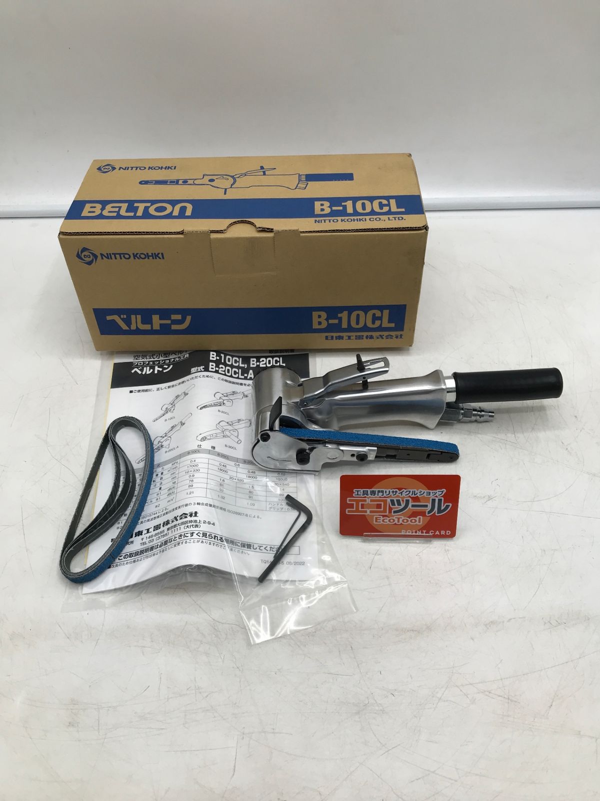 【未使用】日東工器 B-10CL 〇 電動式ベルトサンダ ベルトン [IT_7VMD4][岡岩][M05]