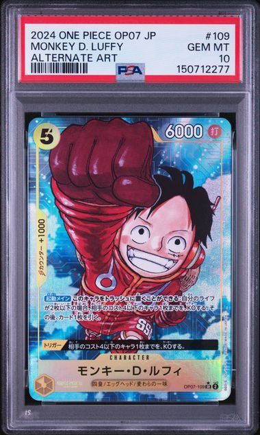 PSA10】モンキー・D・ルフィ(SR☆){黄}〈OP07-109〉[ブースターパック