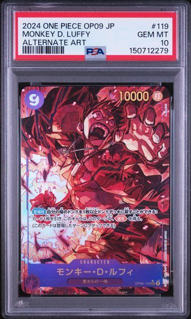 【PSA10】モンキー・Ｄ・ルフィ(SEC★){紫}〈OP09-119〉[ブースターパック 新たなる皇帝]