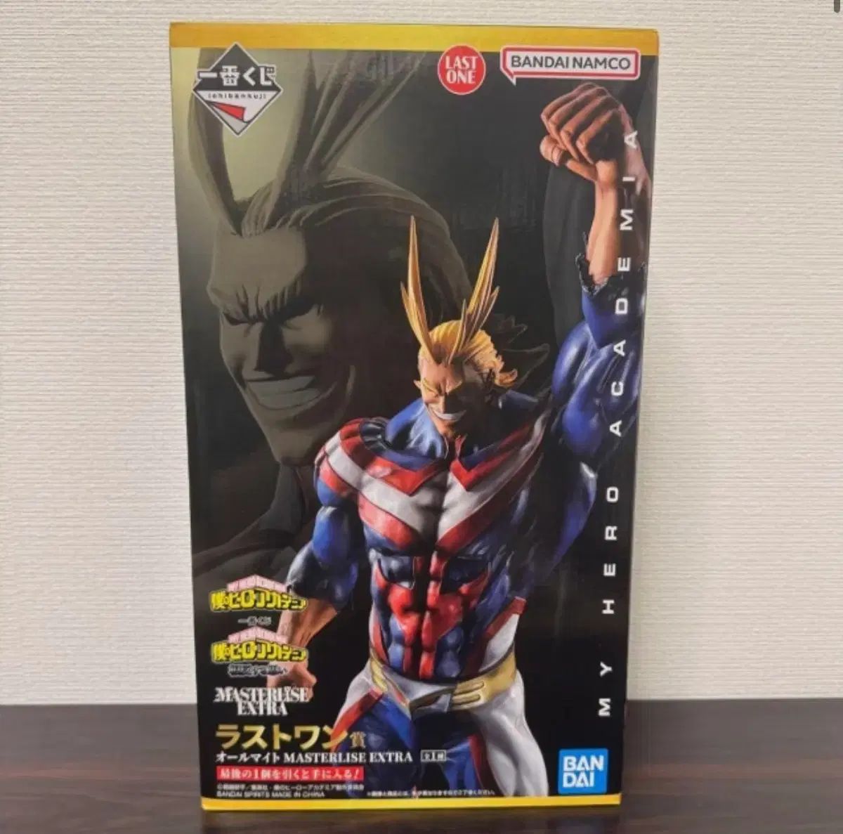オールマイト ラONE