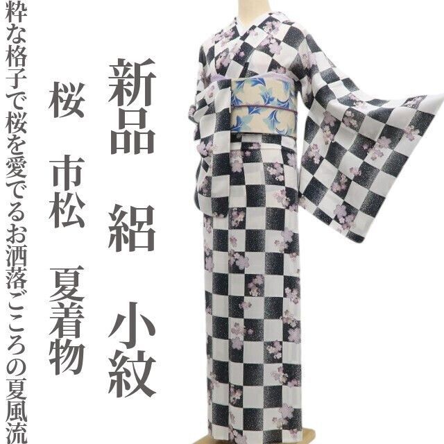 【新品・夏小紋】絽 桜 市松 夏着物 仕付け糸付 tomihisa“粋な格子で桜を愛でるお洒落ごころの夏風流”6072