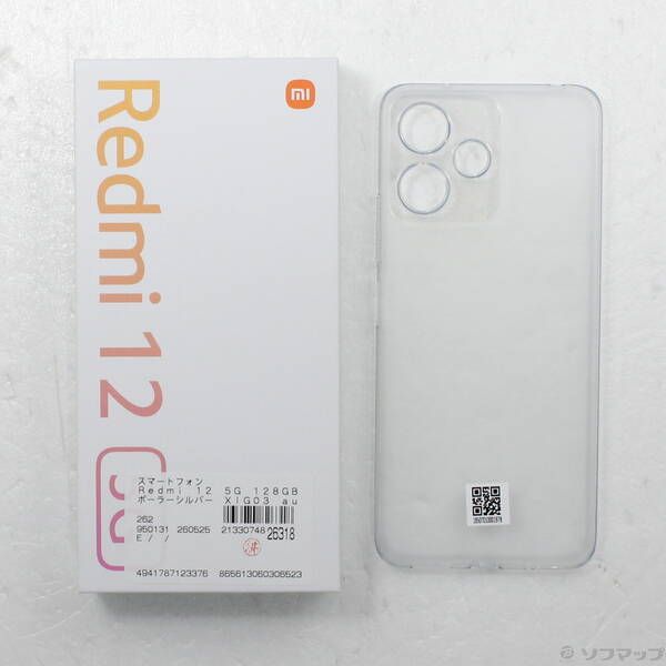 ソフマップ 〔中古品〕 Redmi 12 5G 128GB ポーラーシルバー XIG03 au