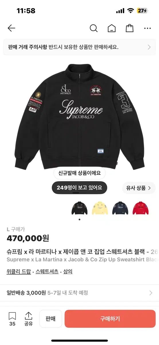 Supreme x La Martina x Jacob & Co ジップアップ スウェットシャツ ブラック