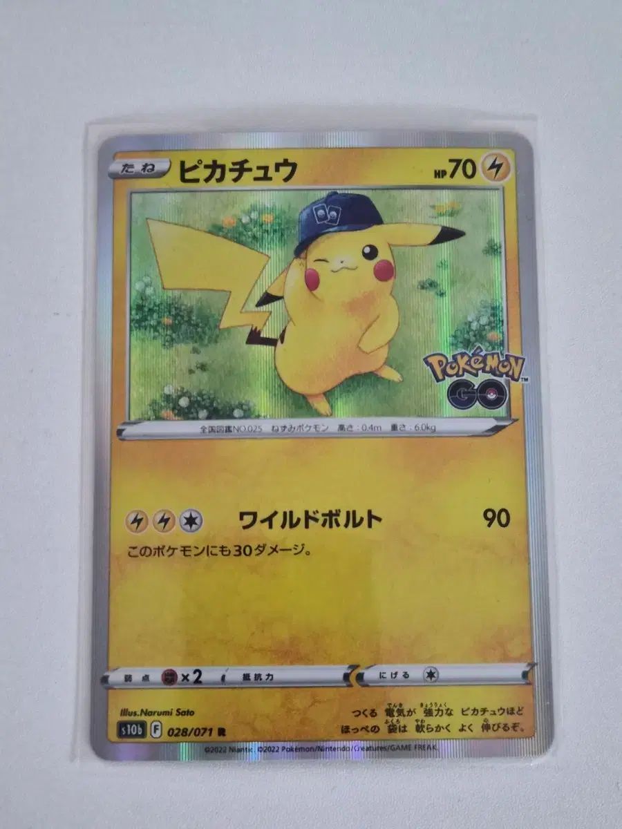 ポケモン TCG ピカチュウ R ポケモン GO (日本語版)