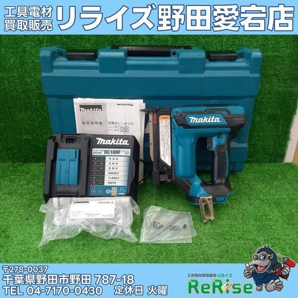 【中古】マキタ(makita) コードレスピンネイラ PT353DRG 【野田愛宕店】