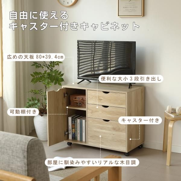 リビング収納 キャビネット 木目調 幅80 北欧 サイドボード チェスト