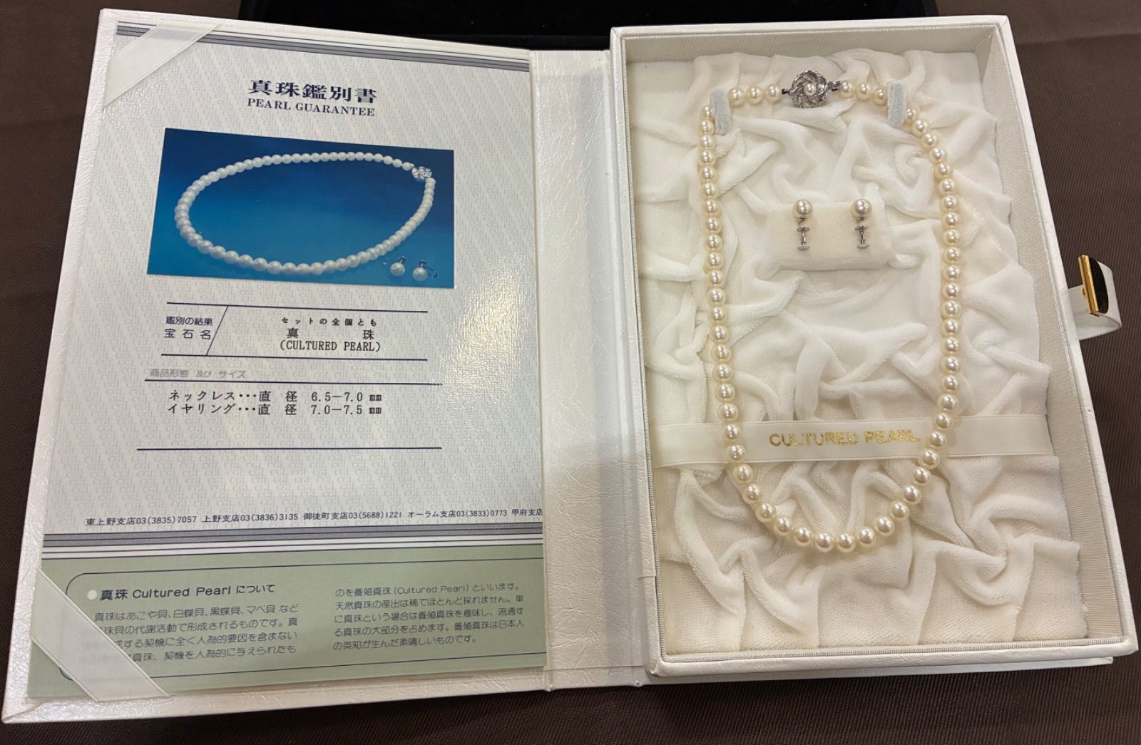 養殖真珠 パールネックレス イヤリングセット K14WG SILVER 鑑別書付
