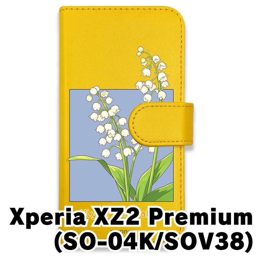 新品未使用】 Xperia XZ2 Premium SO-04K/SOV38 手帳型スマホ ケース