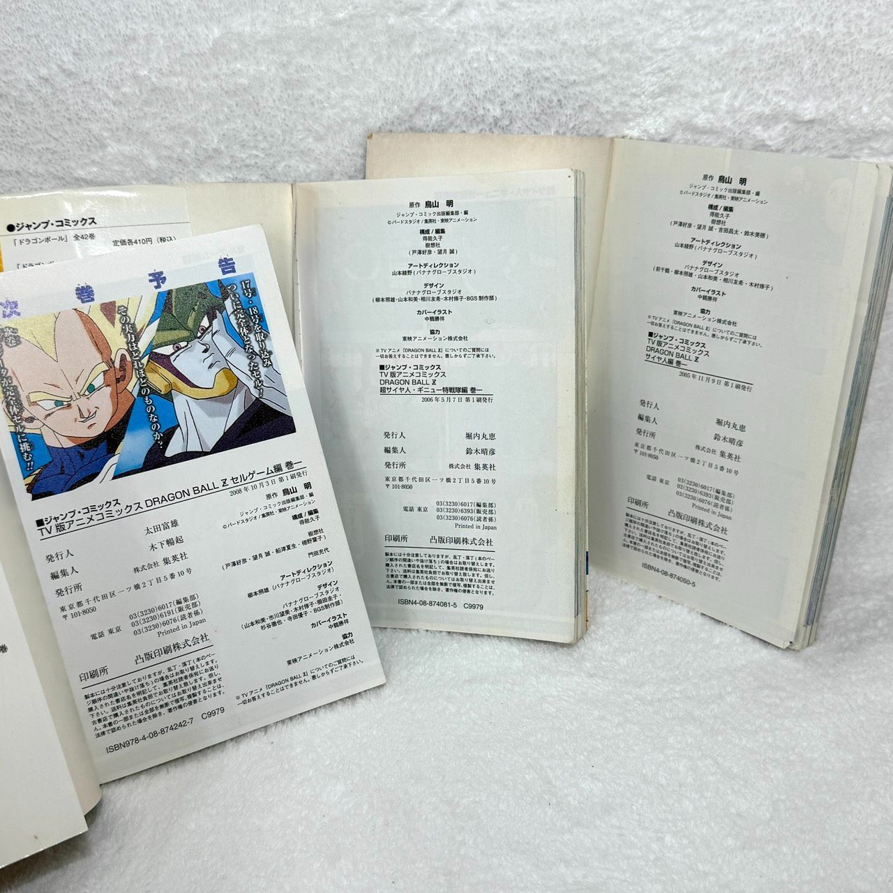 ドラゴンボール 初版 1巻 鳥山明 DRAGON BALL 週刊少年ジャンプ 第1刷 