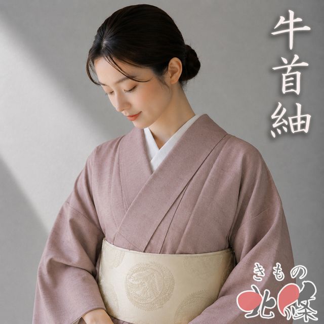 牛首紬 着物 未使用 正絹 袷 カジュアル 鴇浅葱色 身丈160cm 裄64cm M きもの北條 A1378-8