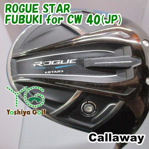 ドライバー キャロウェイ ROGUE STAR/FUBUKI for CW 40(JP)/SR/10.5[145460]