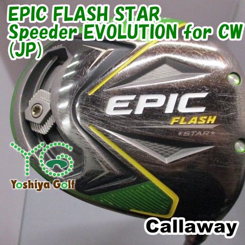 ドライバー キャロウェイ EPIC FLASH STAR/Speeder EVOLUTION for CW(JP)/R/10.5[145237]
